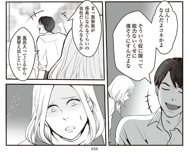4話7-2
