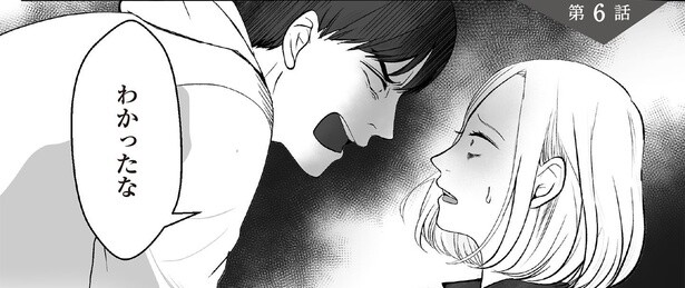 6話1-2