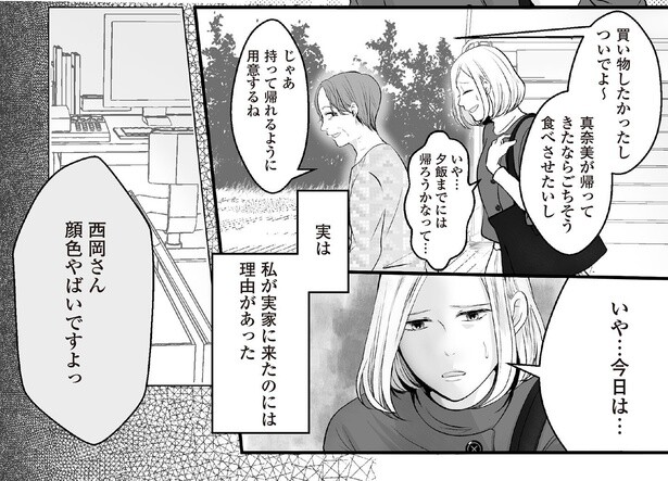6話2-2