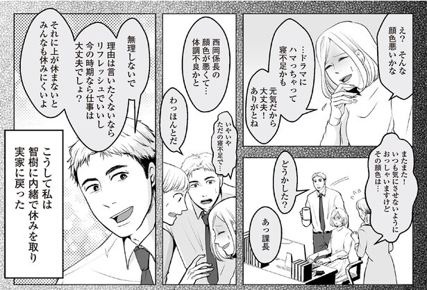 6話3-1