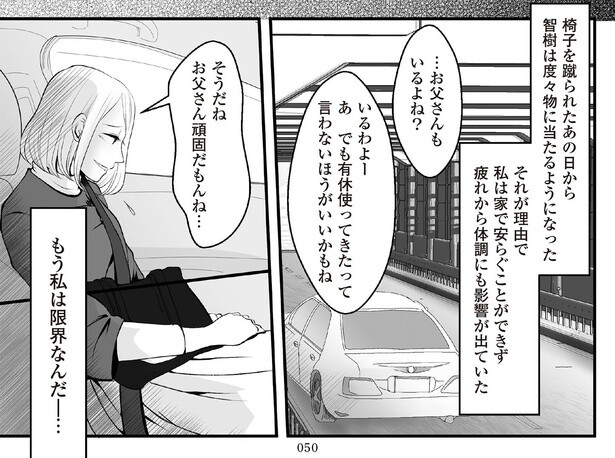 6話3-2