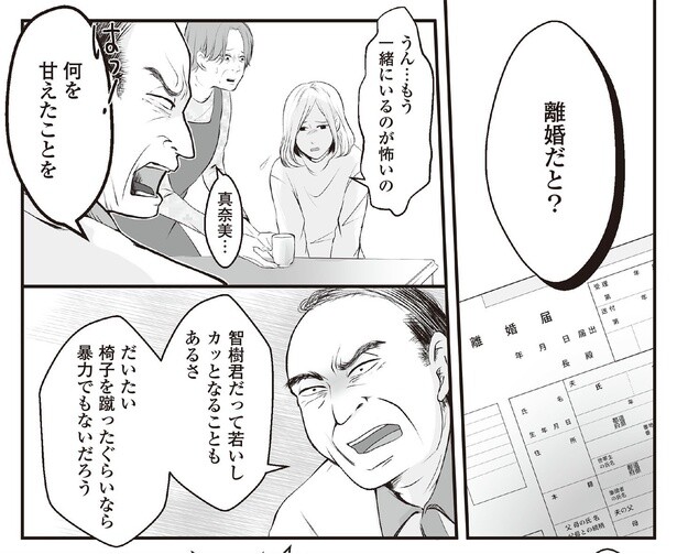 6話4-1