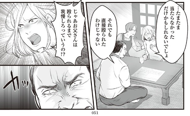 6話4-2