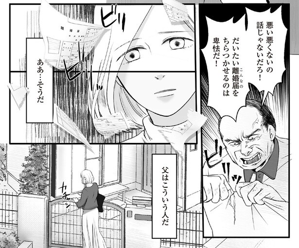 6話5-2