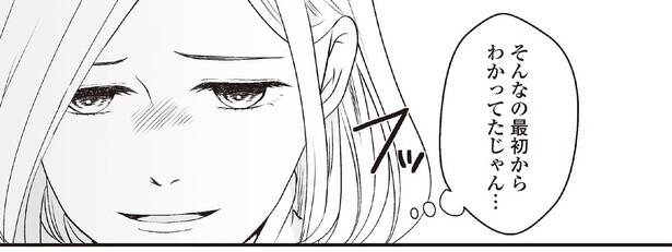 6話6-1