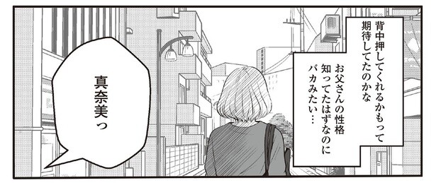 6話6-2