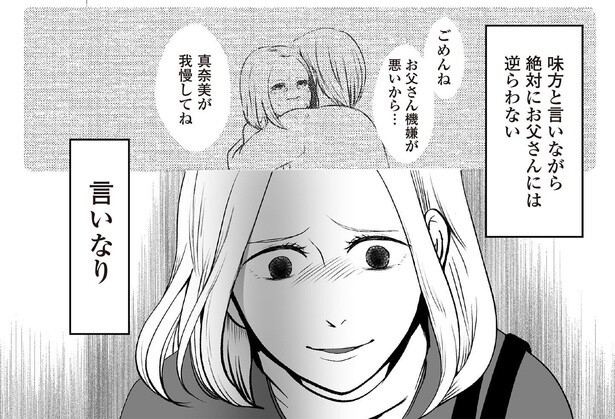 6話7-2