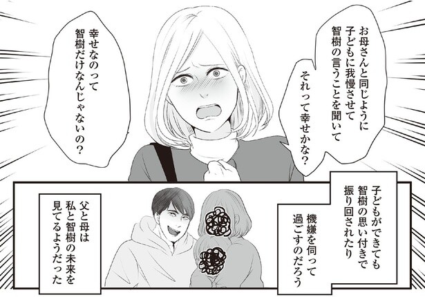 6話10-1