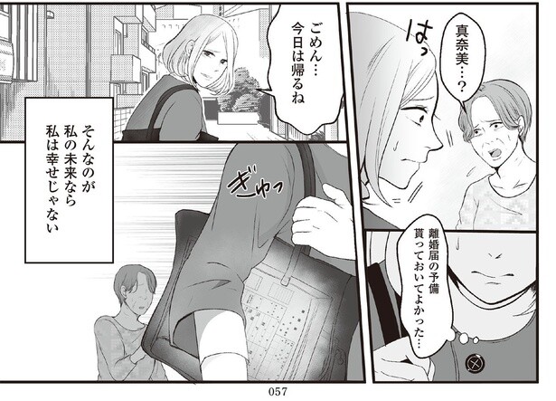 6話10-2