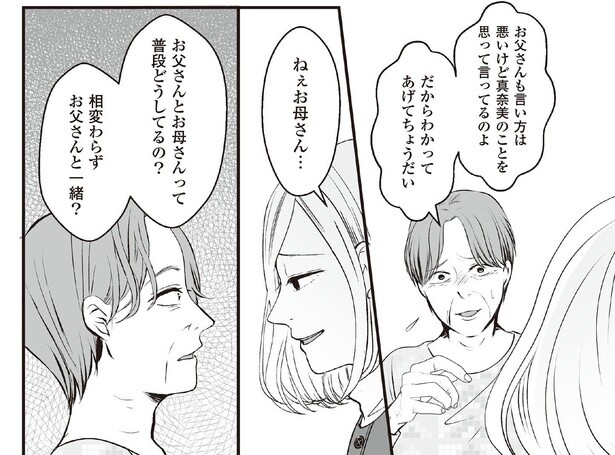 6話8-2