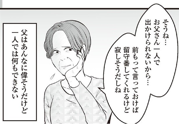 6話9-1