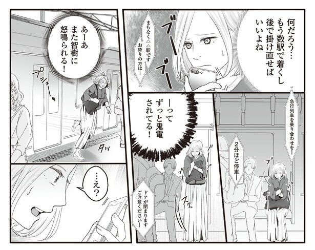 7話7-1
