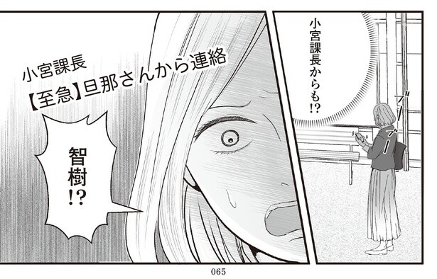 7話7-2