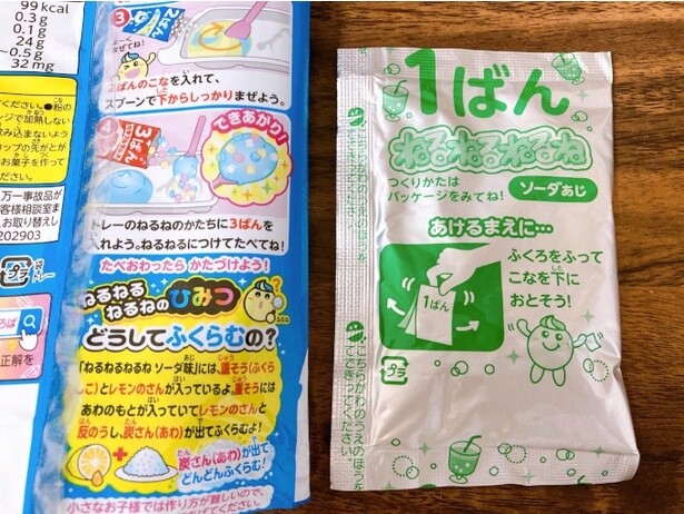 イラストだけでもわかる作り方を意識してパッケージの文章や文量を調整