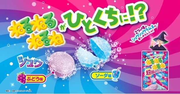 【画像】あの「ねるねるねるね」が、水なしで外出時でも楽しめる!?