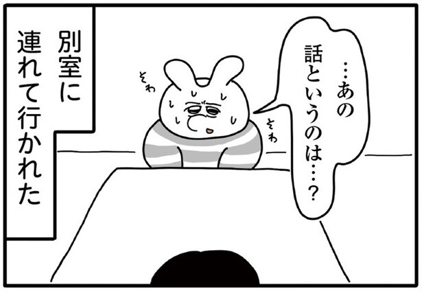 1話P3-2