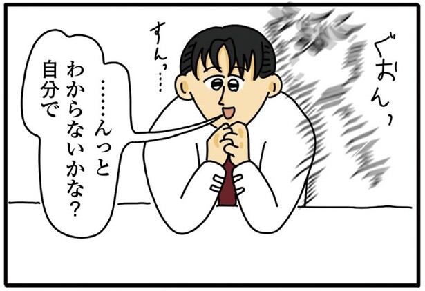 1話P3-3