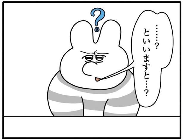 1話P3-4