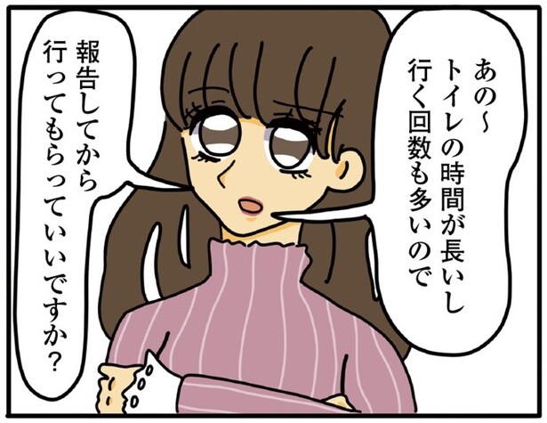 1話P4-8