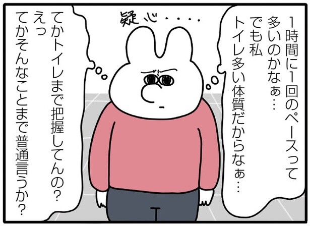 1話P5-1
