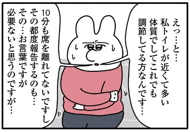 1話P5-2