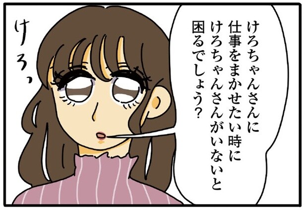 1話P5-3