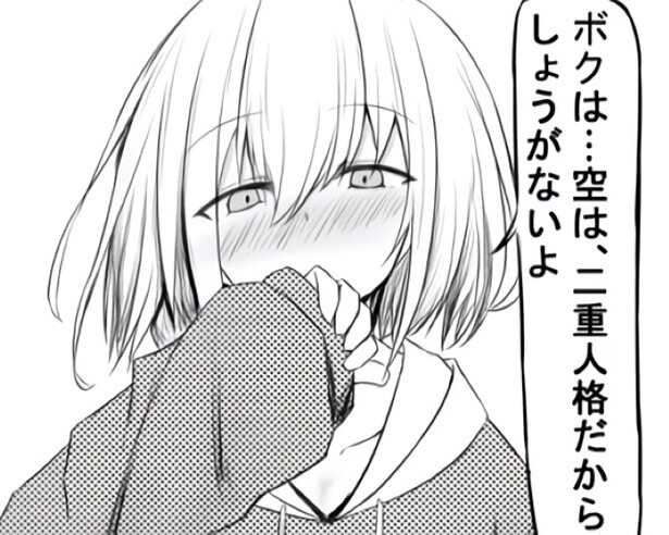 二重人格の少女との時間が切なくも愛おしい漫画「恋心は解離する」
