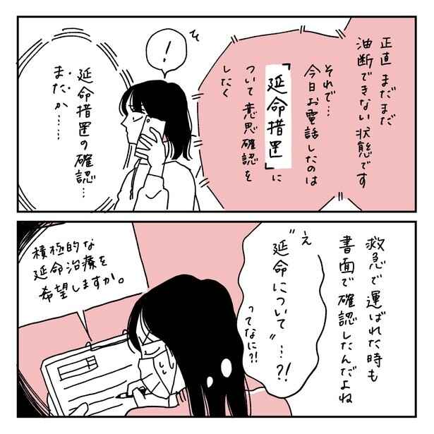 第11話1ｰ2