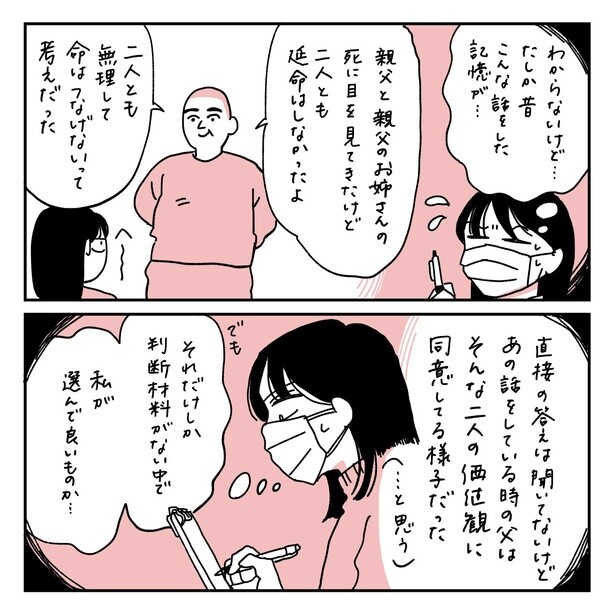 第11話2-1