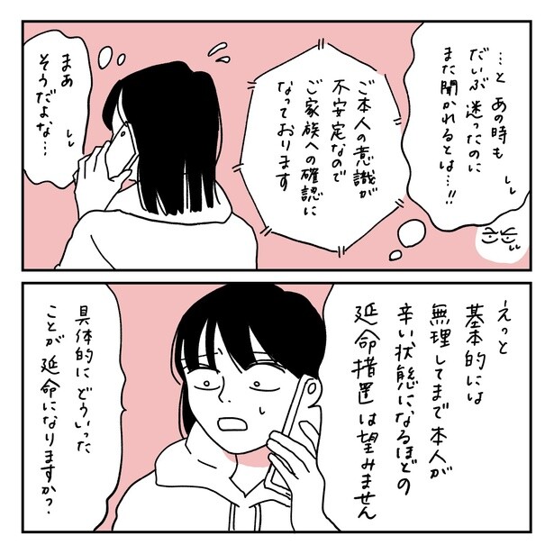 第11話2-2