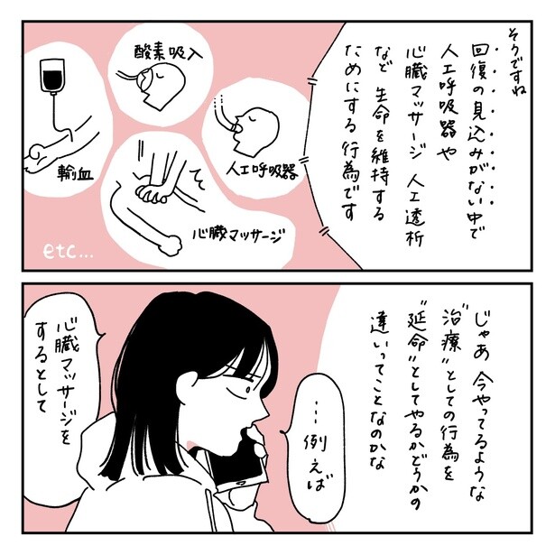 第11話3-1