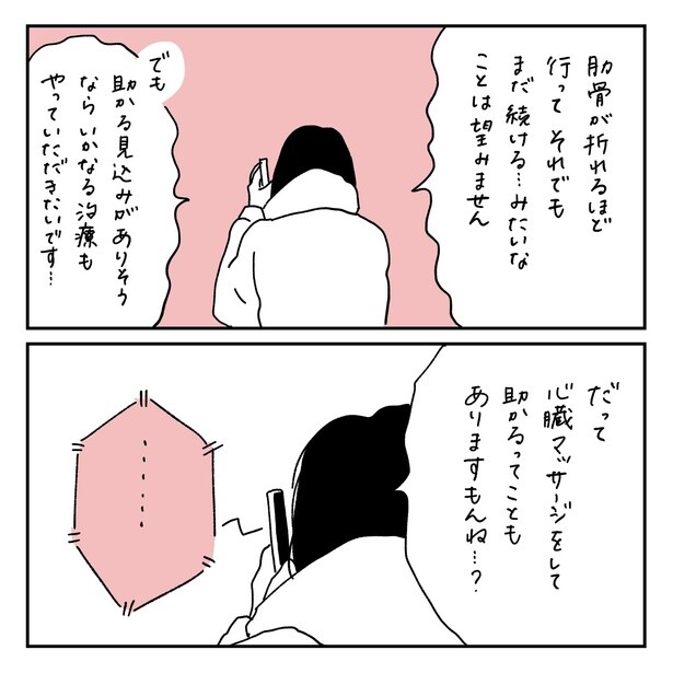 第11話3-2