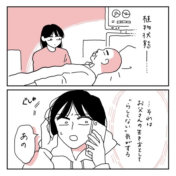 第11話4-2