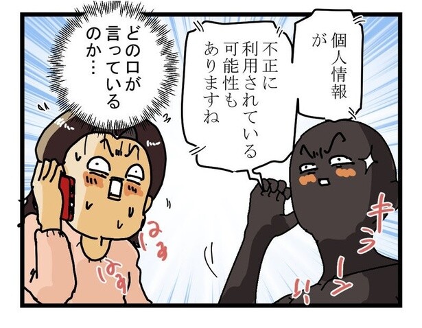 男前の闇バイト08