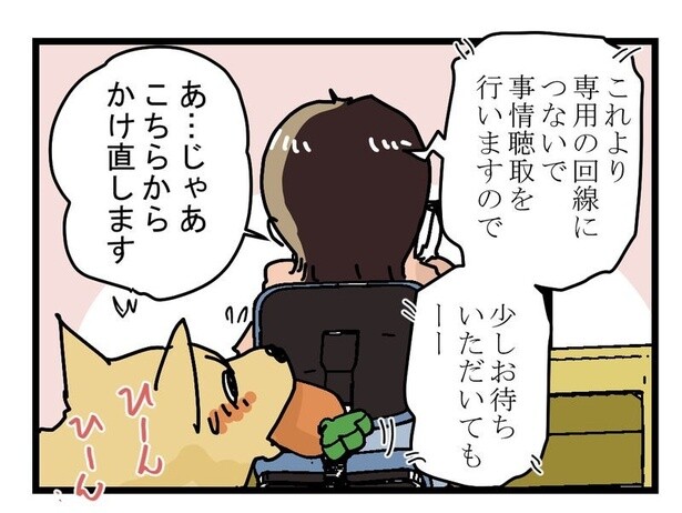 男前の闇バイト09
