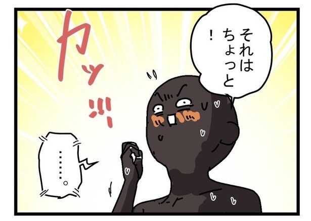男前の闇バイト11