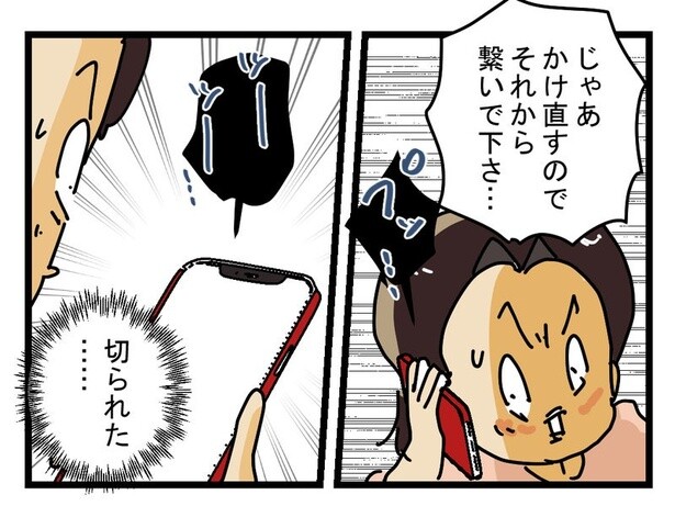 男前の闇バイト13