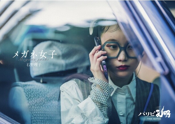 EIKOの熱狂的ファンで、孔明の密偵として活躍するメガネ女子(石野理子)