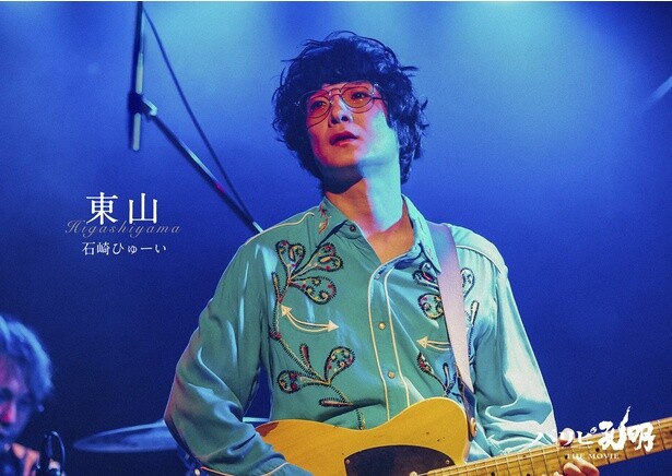 「イースト・サウス」のギタリスト・東山(石崎ひゅーい)
