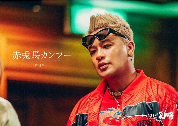 ストリート出身のヒップホップ界のカリスマで、KABE太人の最大のライバル・赤兎馬カンフー(ELLY)