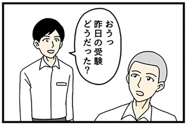昨日の受験について聞かれる青年