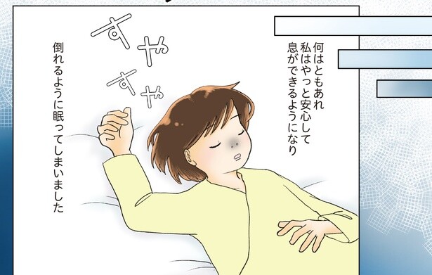 3話10-2(3話終)