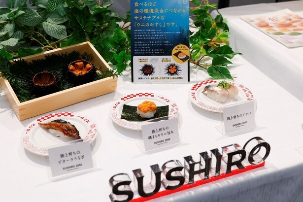 【写真】「スシロー」はサスティナブルな素材を使った寿司を提供