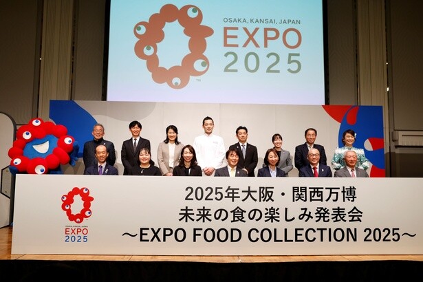 「未来の食の楽しみ発表会～EXPO FOOD COLLECTION 2025～」が開催され、11社による“未来の食”が披露された