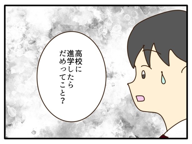 予想外な父の言葉に戸惑う娘