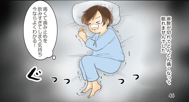 5話3-2