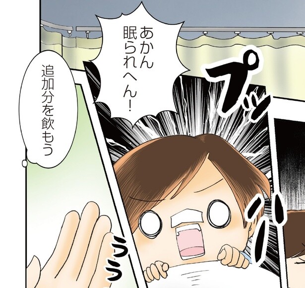 激痛で眠れない