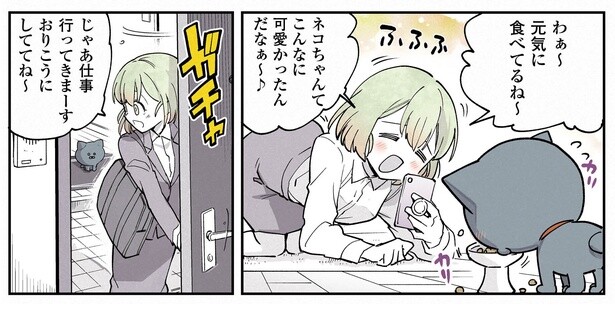 12話P1-2