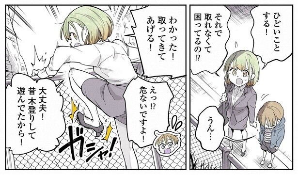 13話P1-3