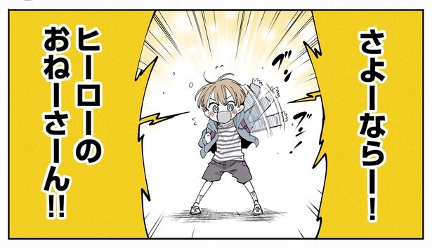 13話P4-2
